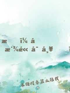 我，反派高富帥，專殺氣運之子！